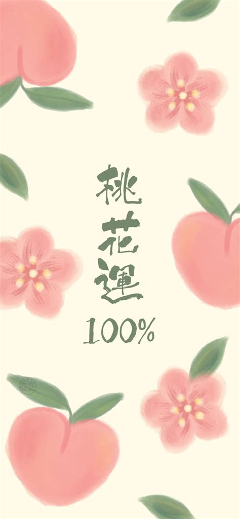 招桃花壁纸|招桃花壁纸